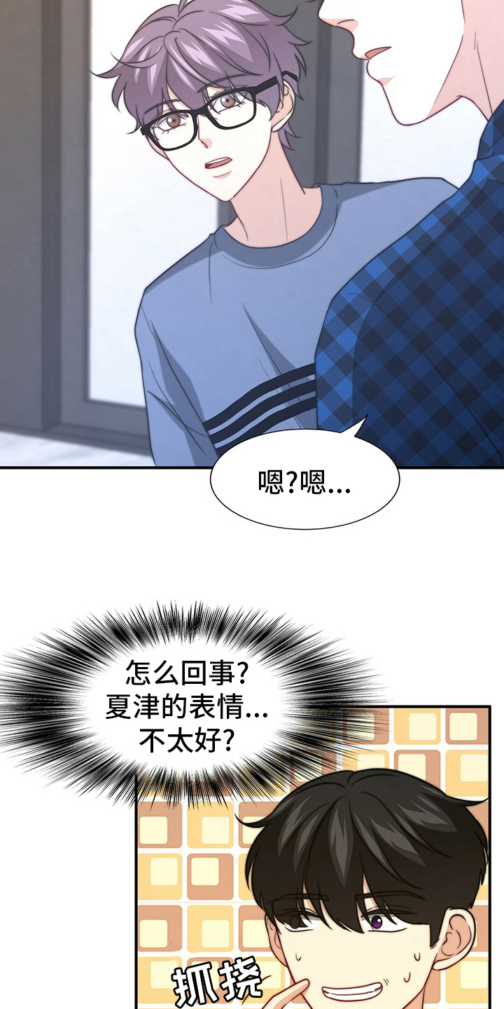 第77章：【第二季】零分20