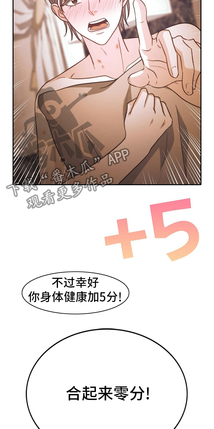 第77章：【第二季】零分26
