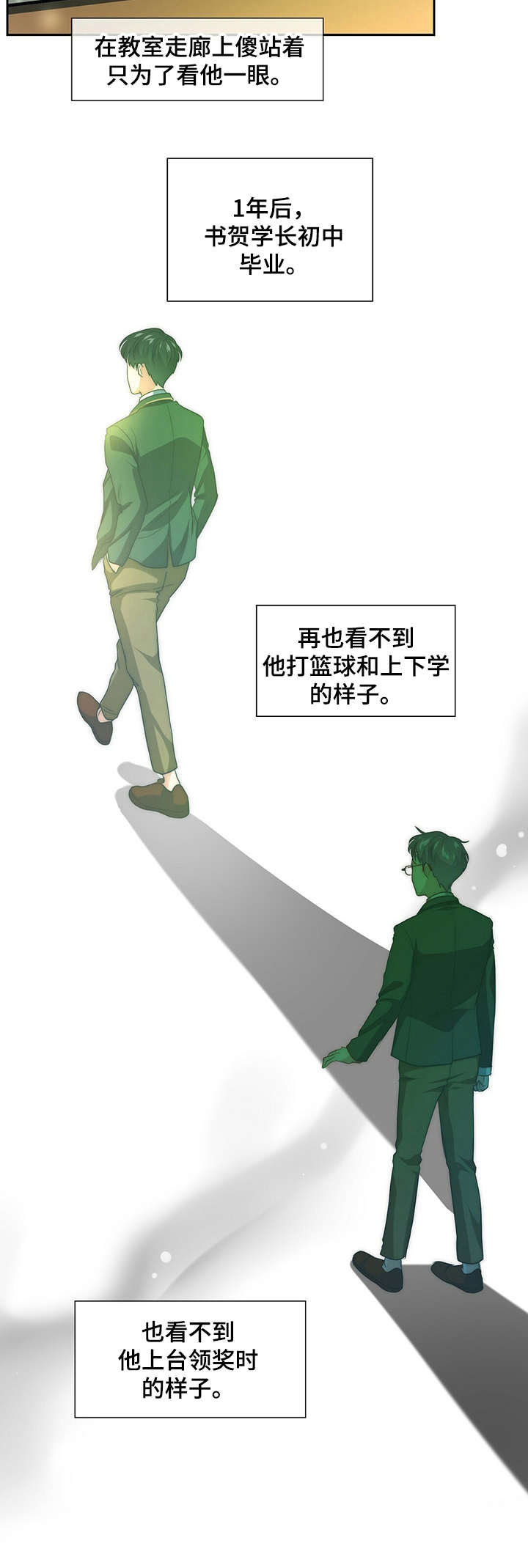 第1章：暗恋12