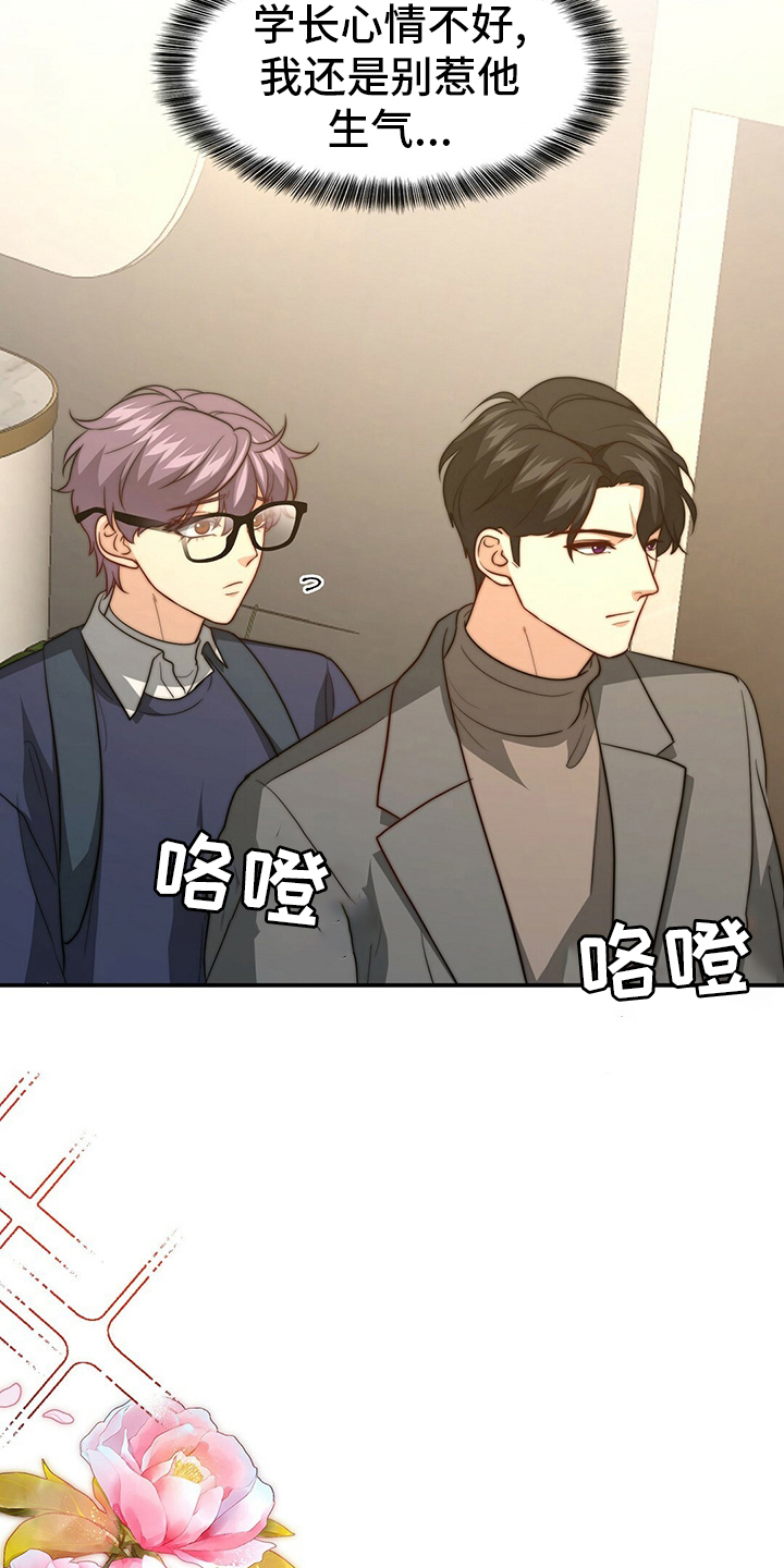 第80章：【第二季】心情不好17
