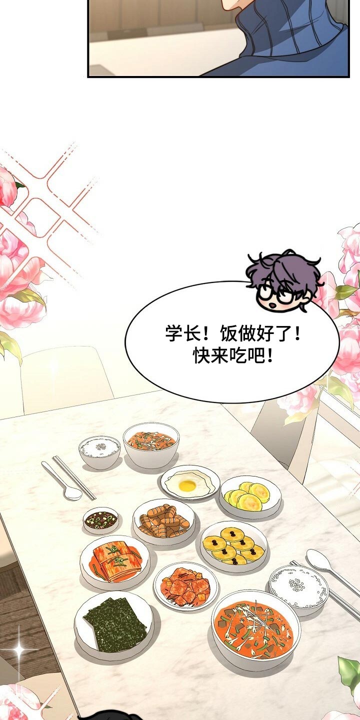 第117章：【第二季】最好吃的饭22