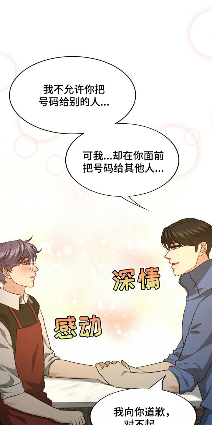 第118章：【第二季】我伤害了他7