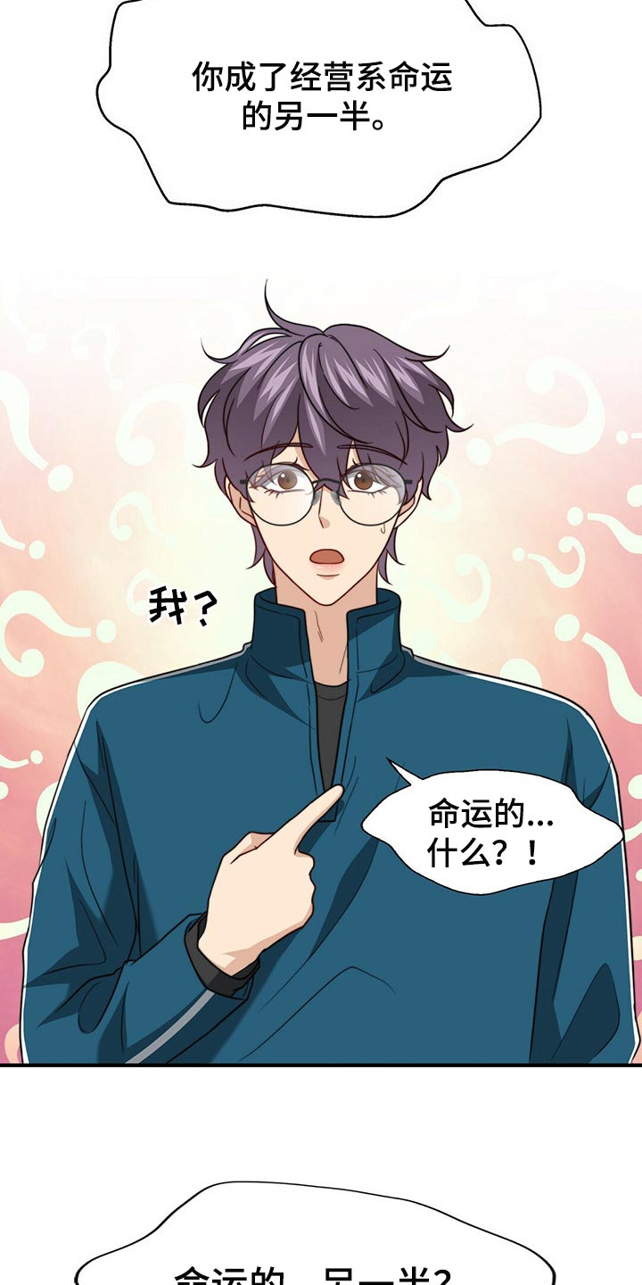 第96章：【第二季】命运的另一半5