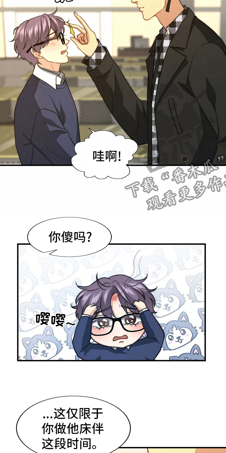第78章：【第二季】儿媳妇15