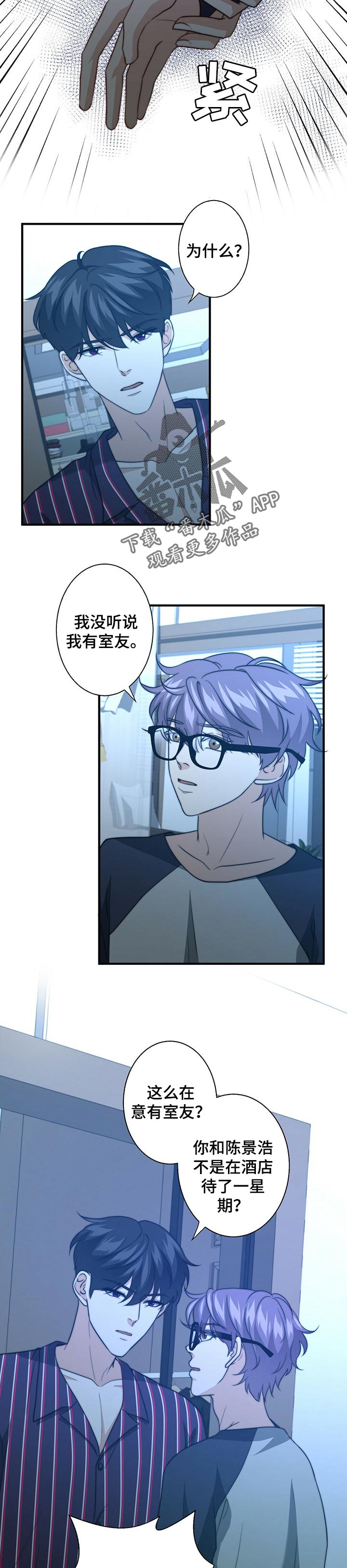 第56章：哪里不好1