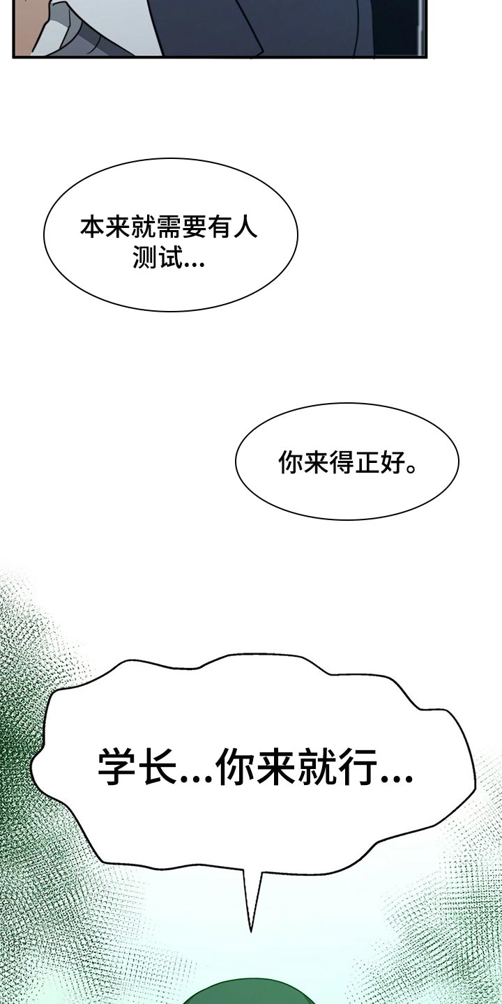 第126章：【第二季】争吵27