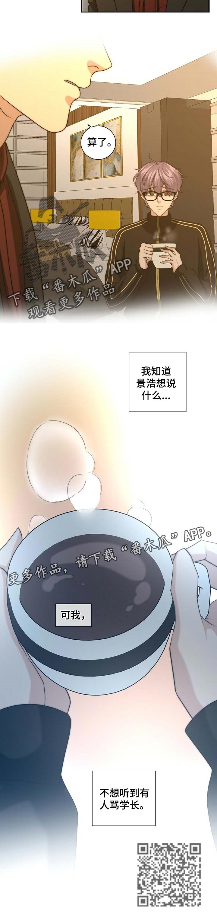 第37章：逃跑11