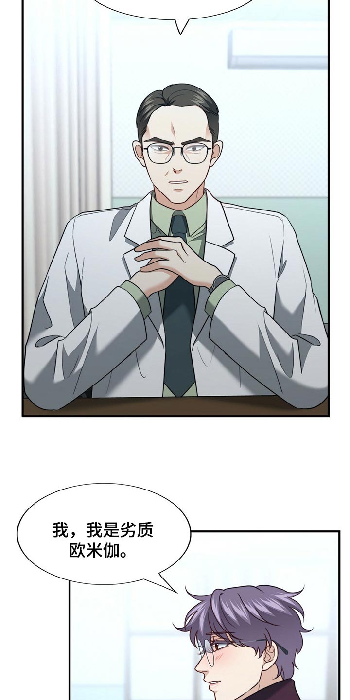 第120章：【第二季】应该没事吧12