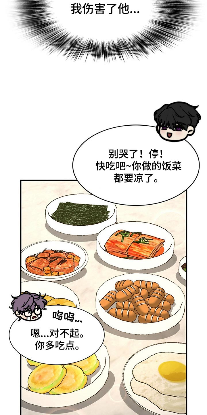 第118章：【第二季】我伤害了他10