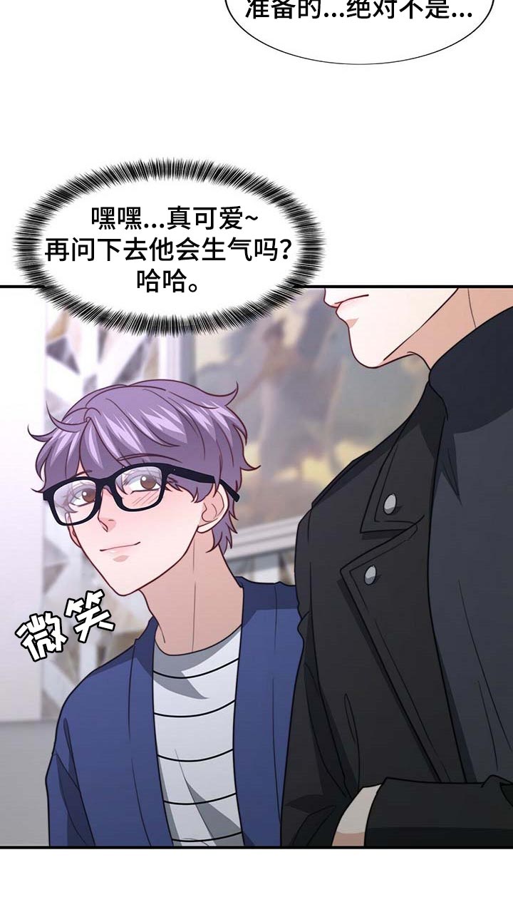 第89章：【第二季】没有准备惊喜12