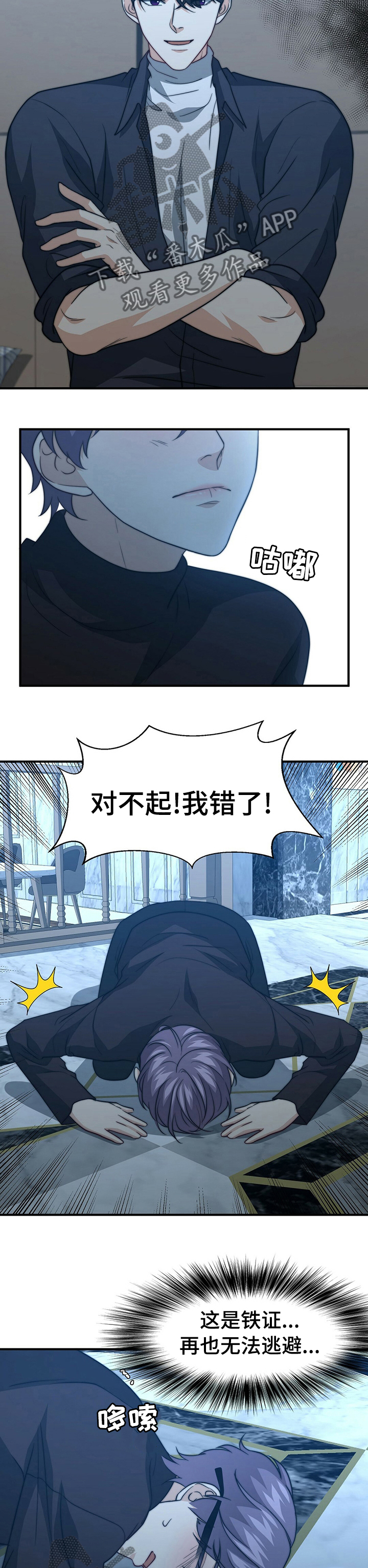第69章：给我打分4