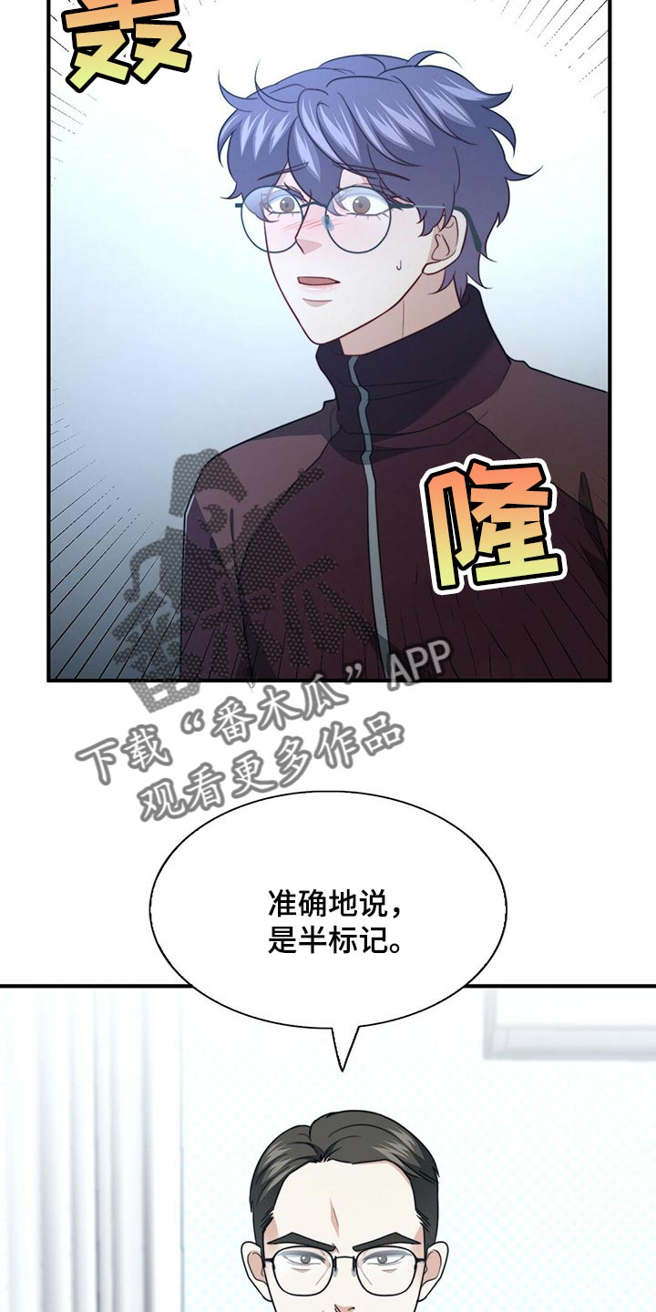 第121章：【第二季】命运的伴侣11