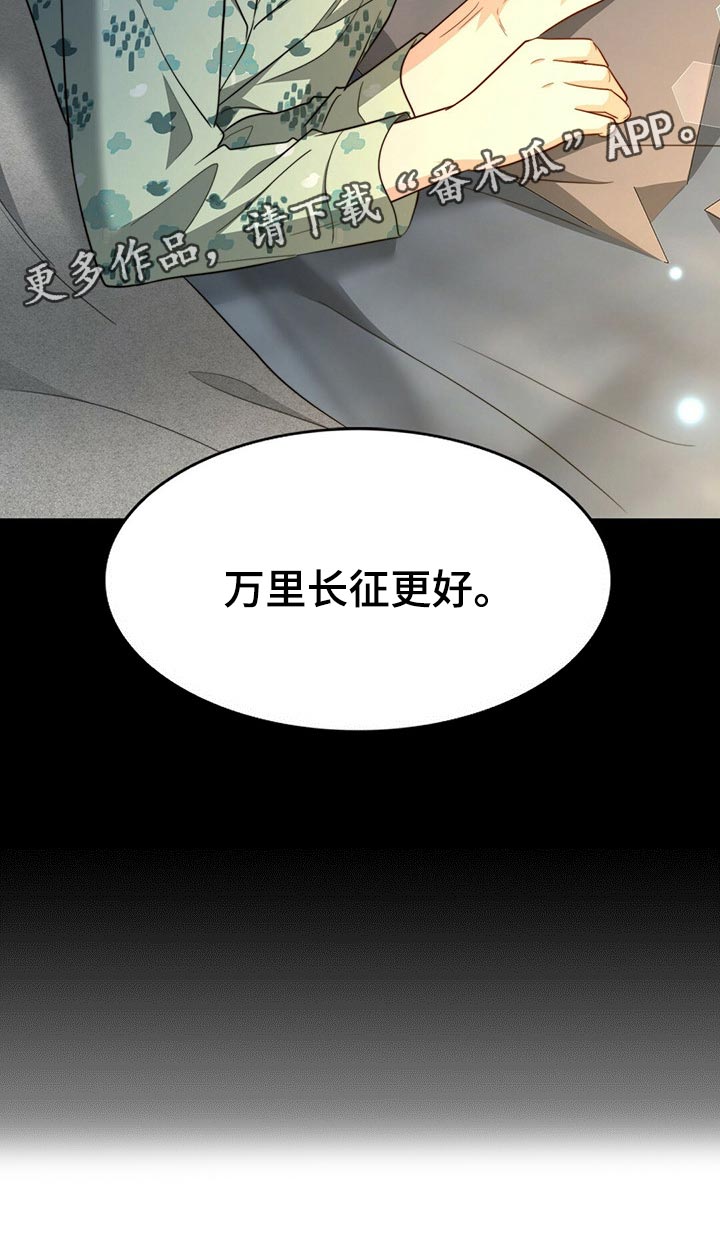 第111章：【第二季】我不会放过你29