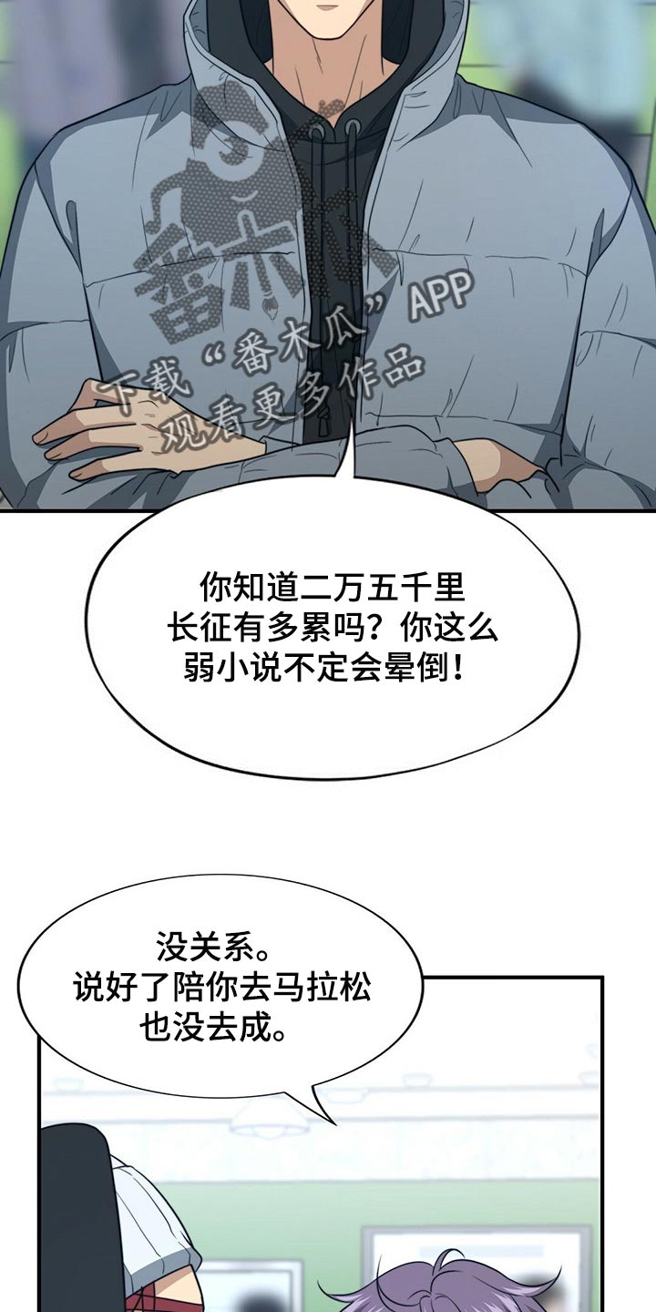 第112章：【第二季】绝望22