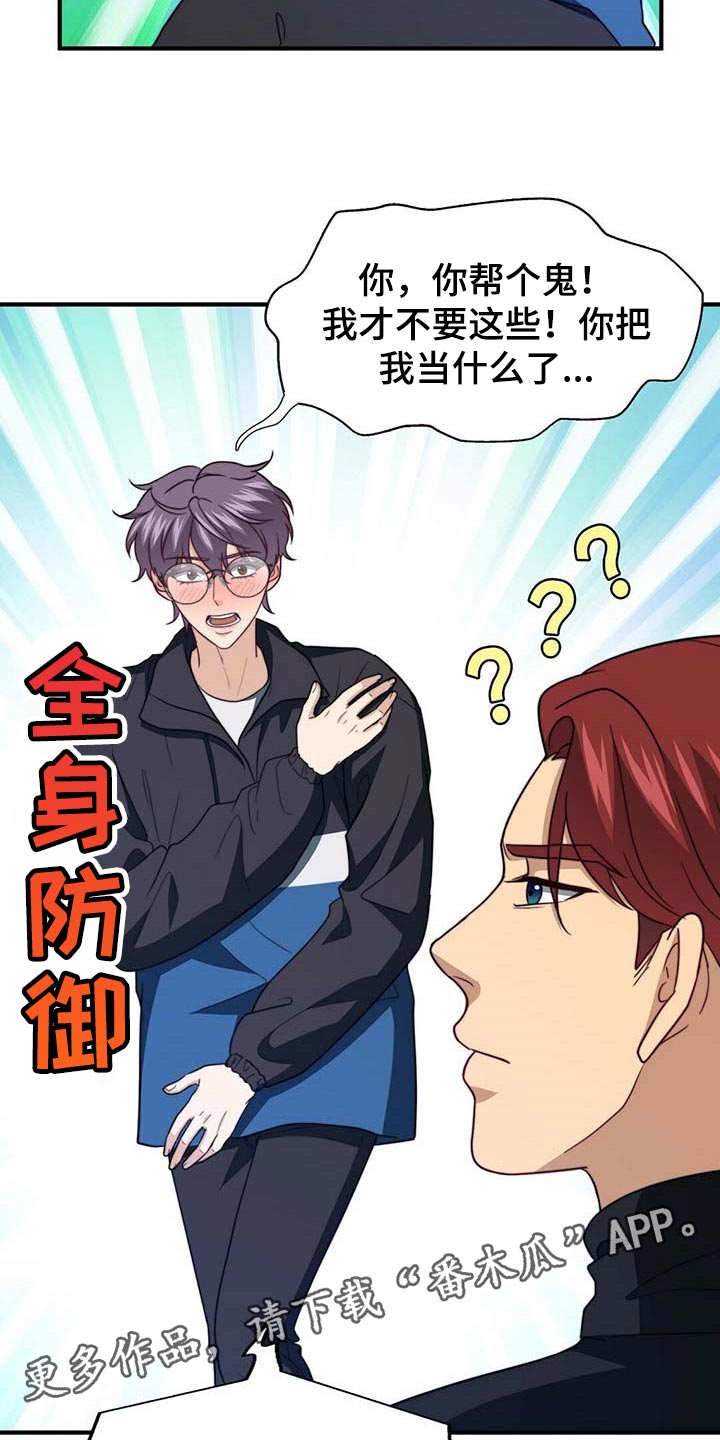 第104章：【第二季】能帮你的人只有我27