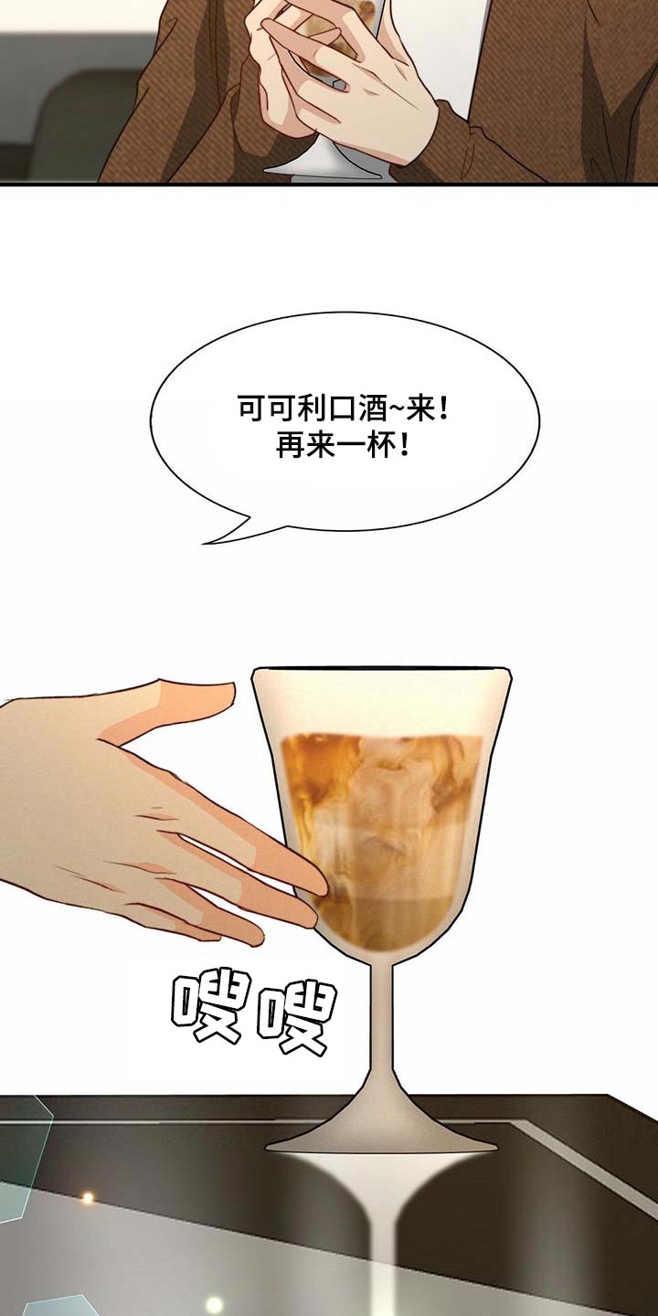 第92章：【第二季】大骗子16