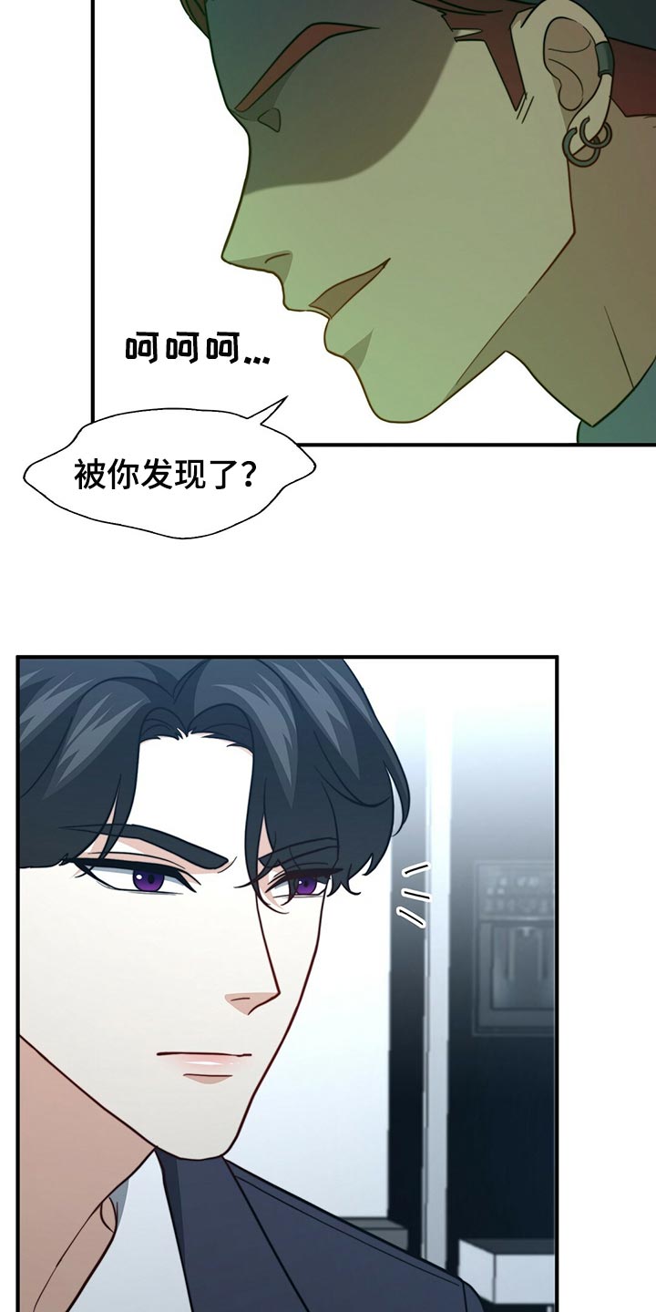 第126章：【第二季】争吵26