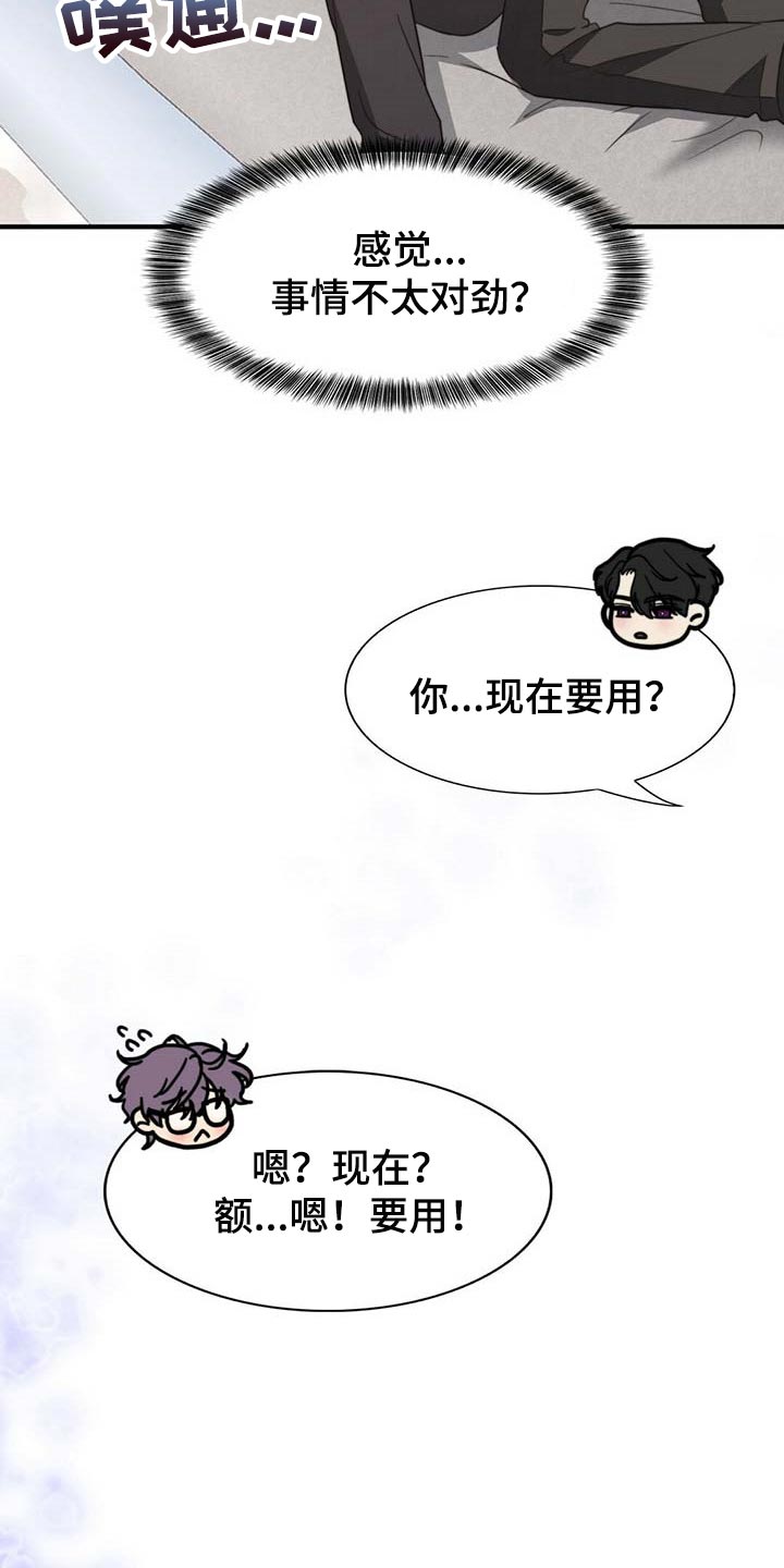 第107章：【第二季】我帮你31