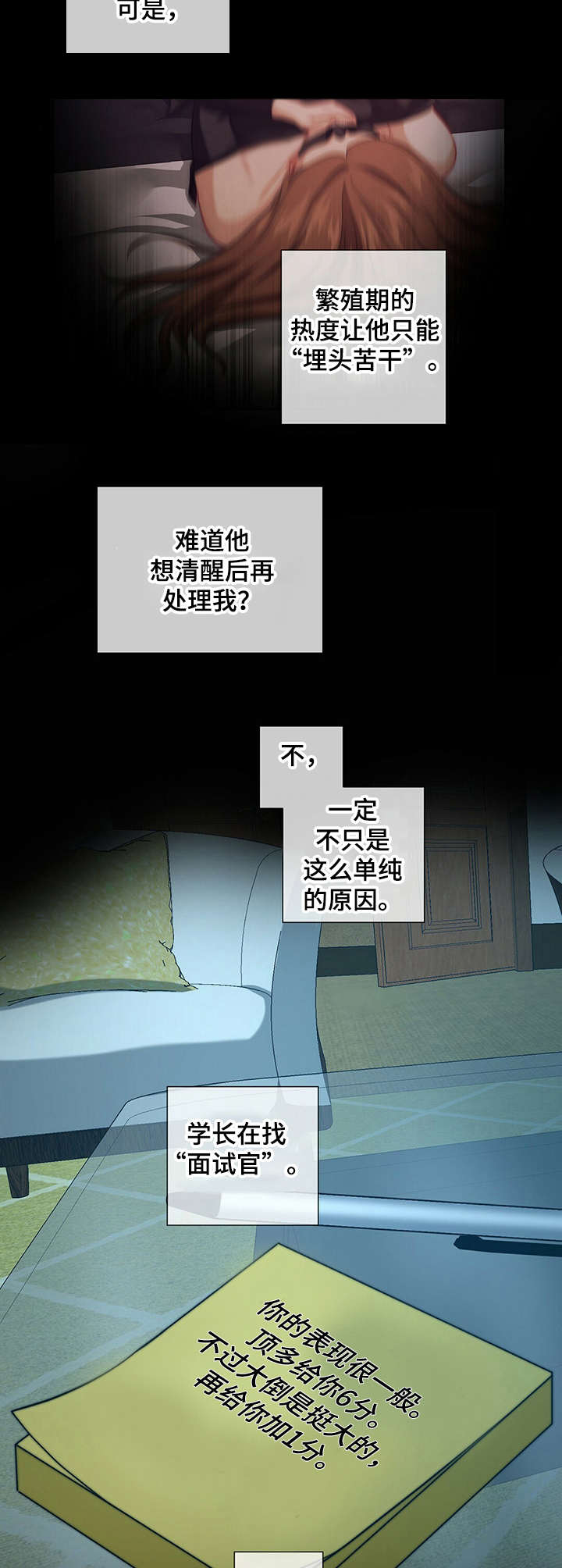 第18章：后悔5