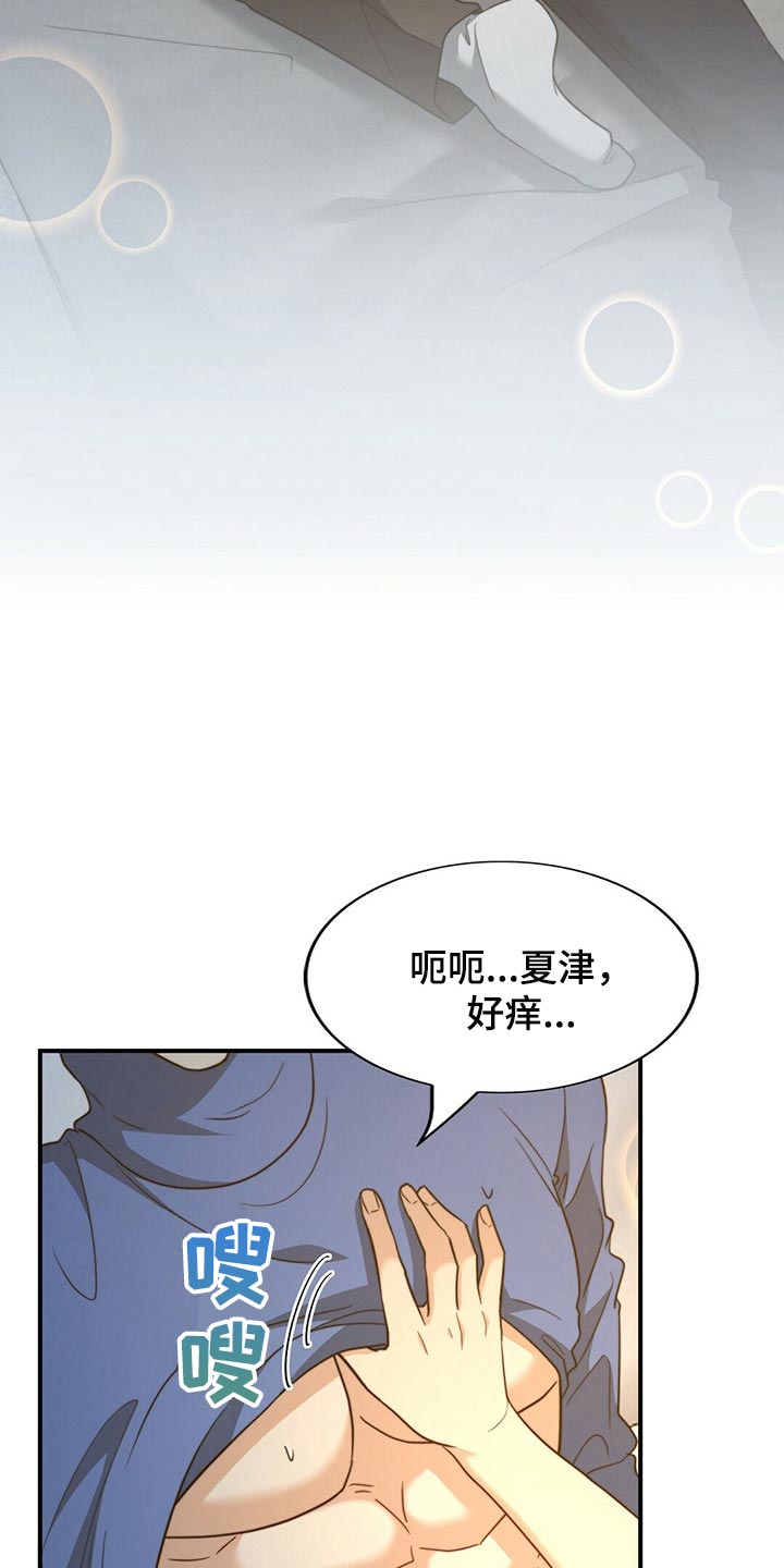 第119章：【第二季】坏事11