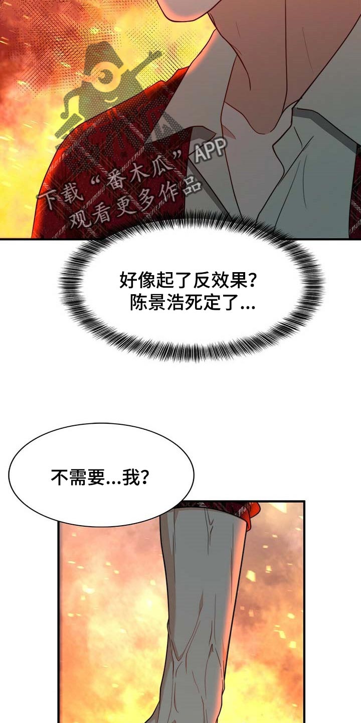 第107章：【第二季】我帮你20