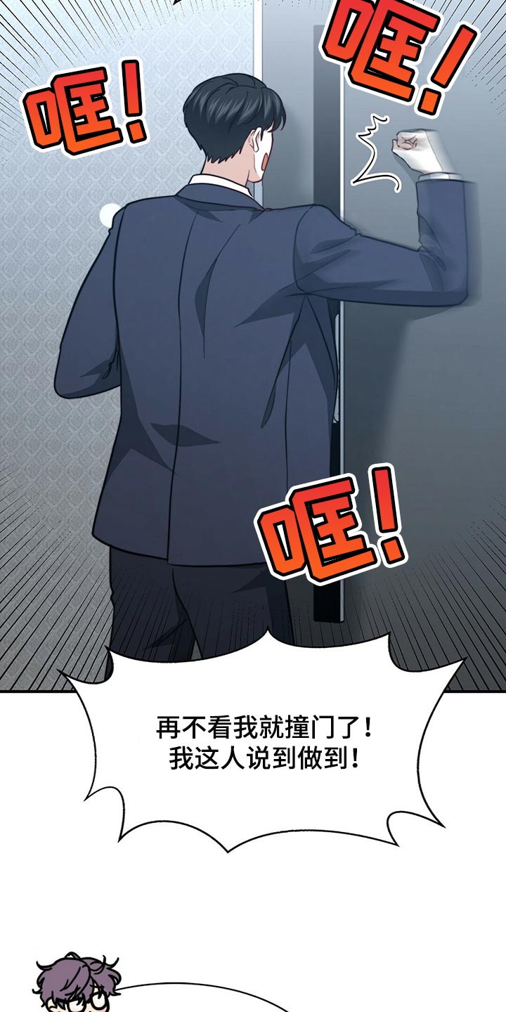 第125章：【第二季】你一定要说19