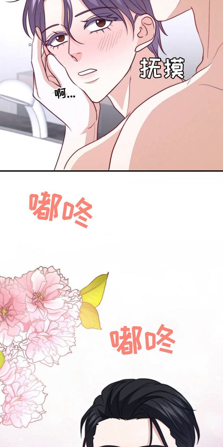 第83章：【第二季】真的很开心5