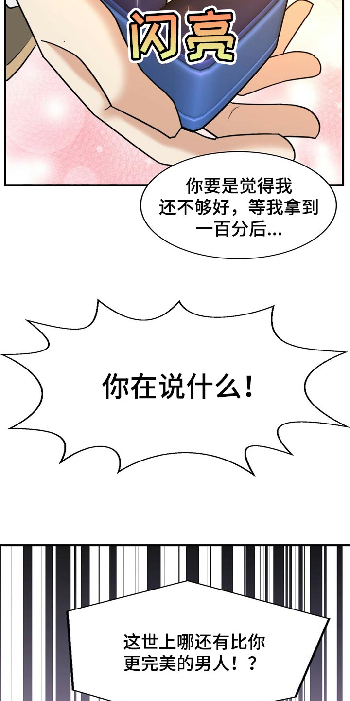 第134章：【第二季】一辈子和我一起看（完结）6