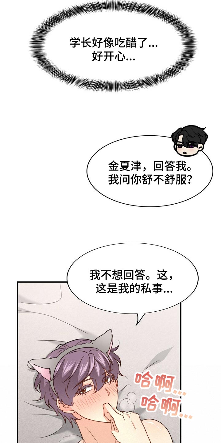 第108章：【第二季】心意5