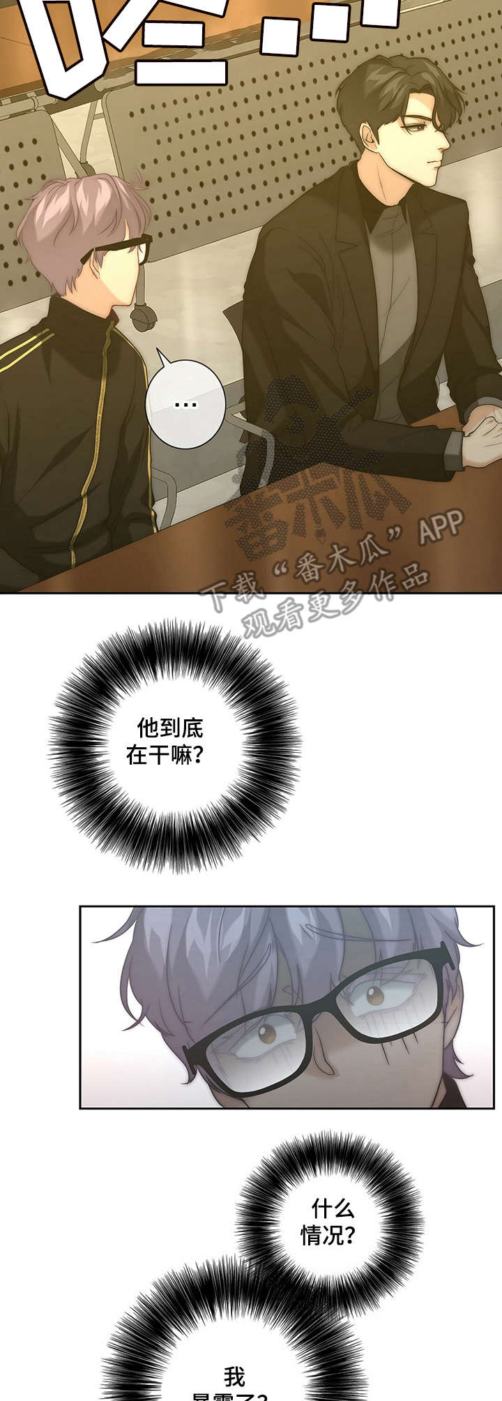 第19章：紧张7