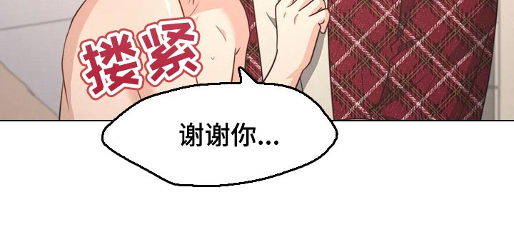 第110章：【第二季】反省9