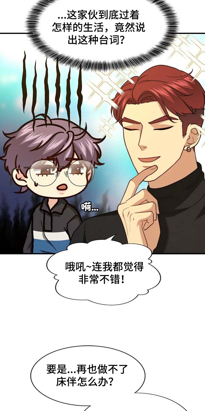 第106章：【第二季】测试20