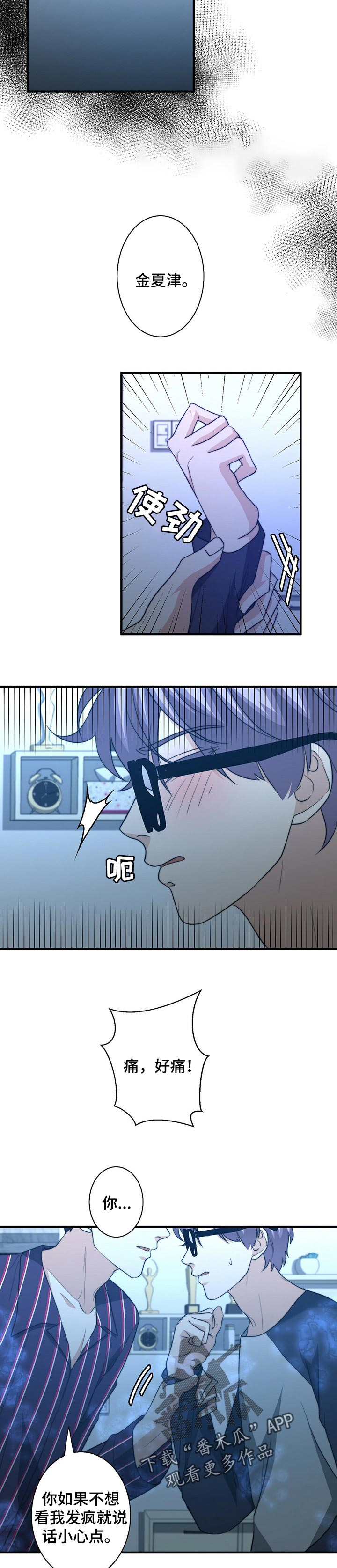 第56章：哪里不好5