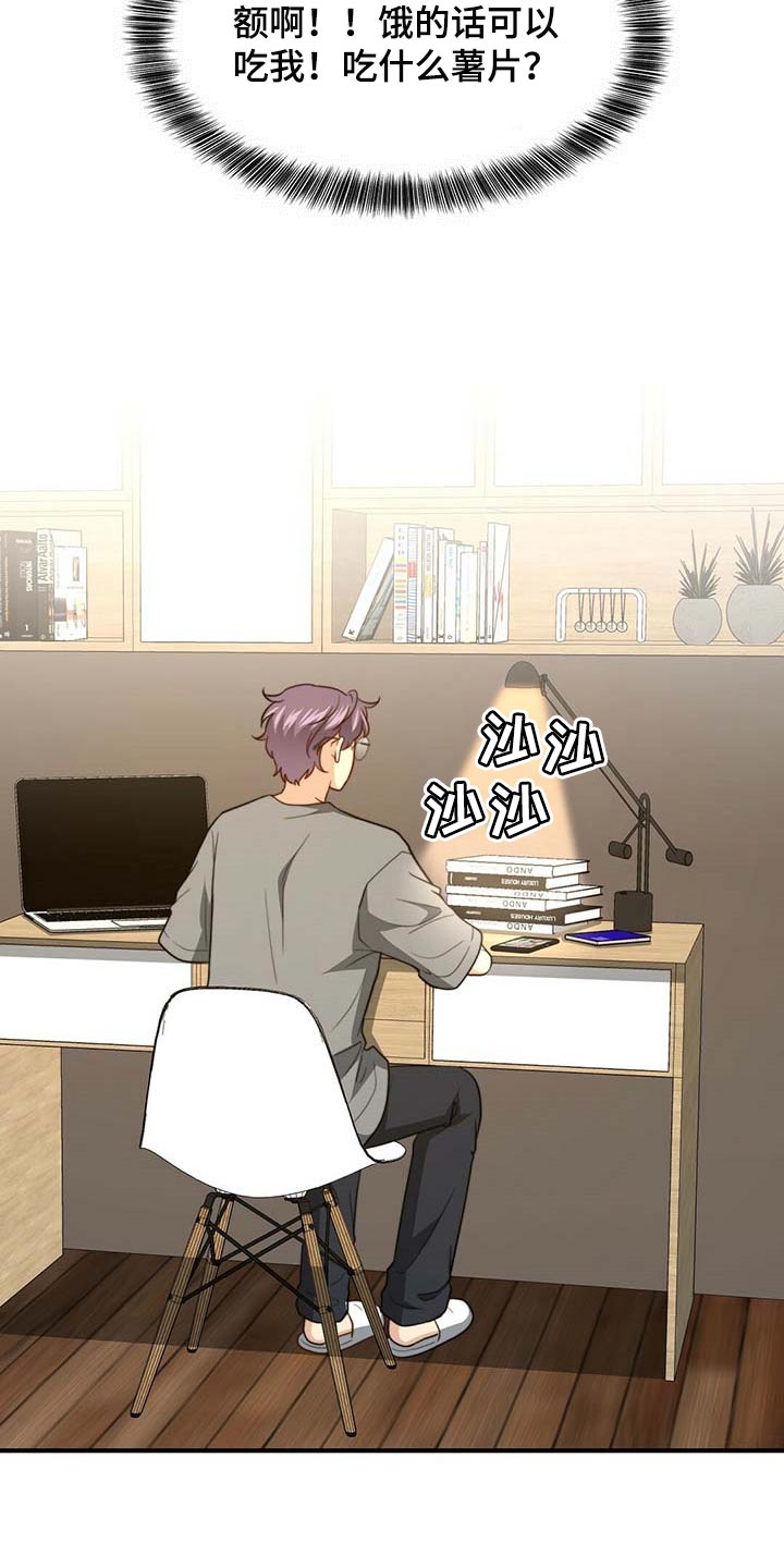 第103章：【第二季】真的变了27