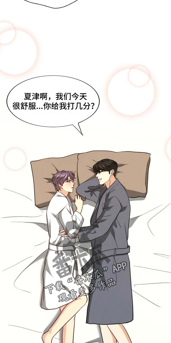 第101章：【第二季】我很幸福8