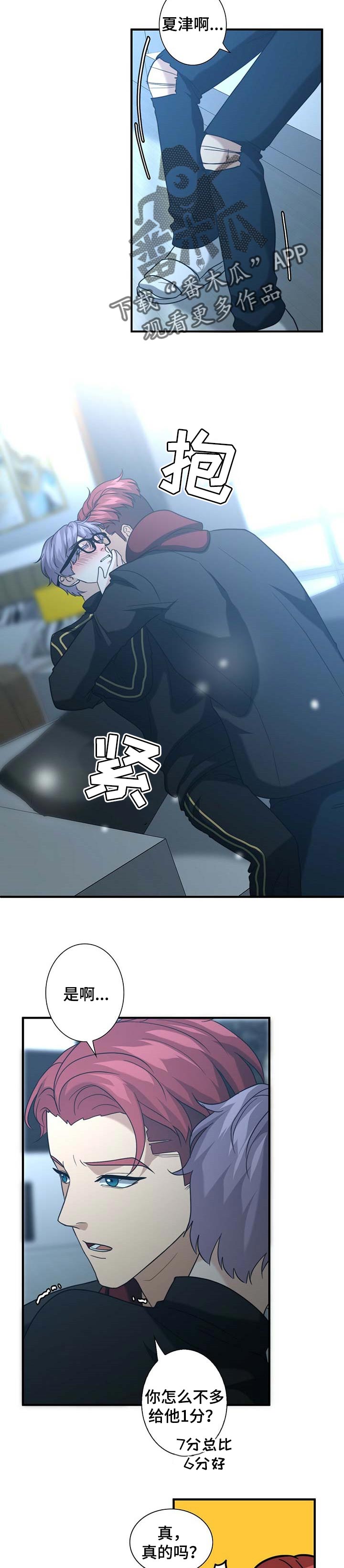 第38章：我的错8