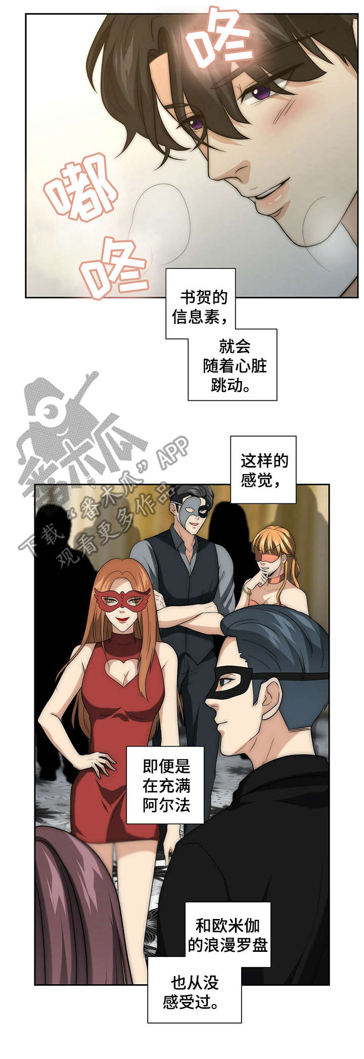 第24章：陷入其中2