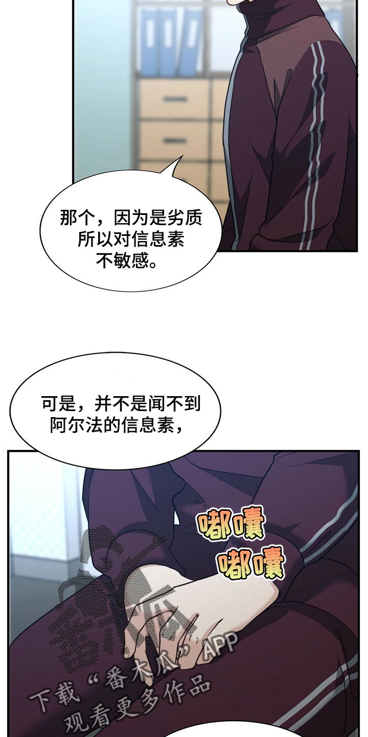 第120章：【第二季】应该没事吧13