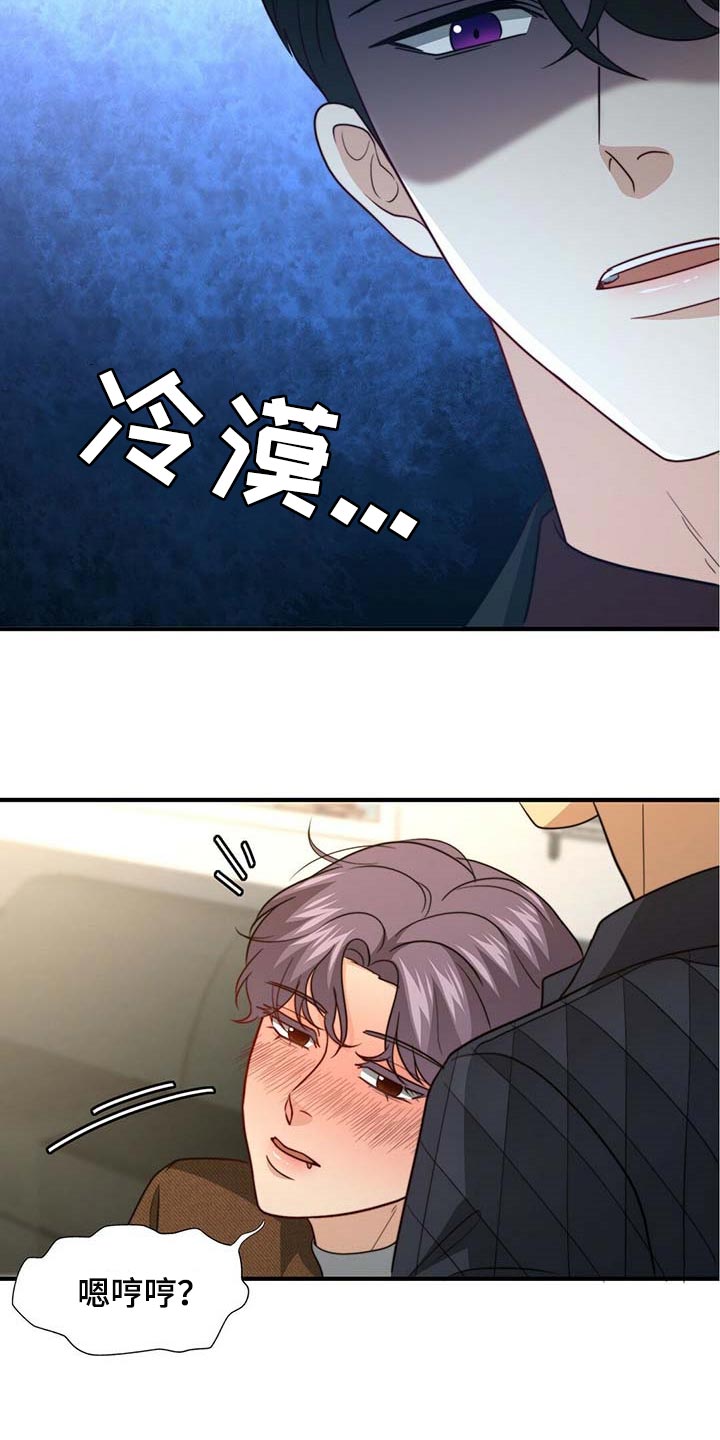 第93章：【第二季】别碰我22