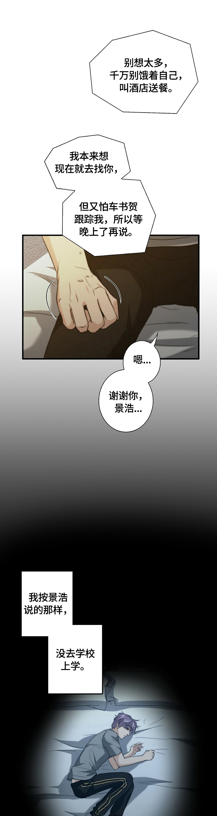 第41章：被找到了7