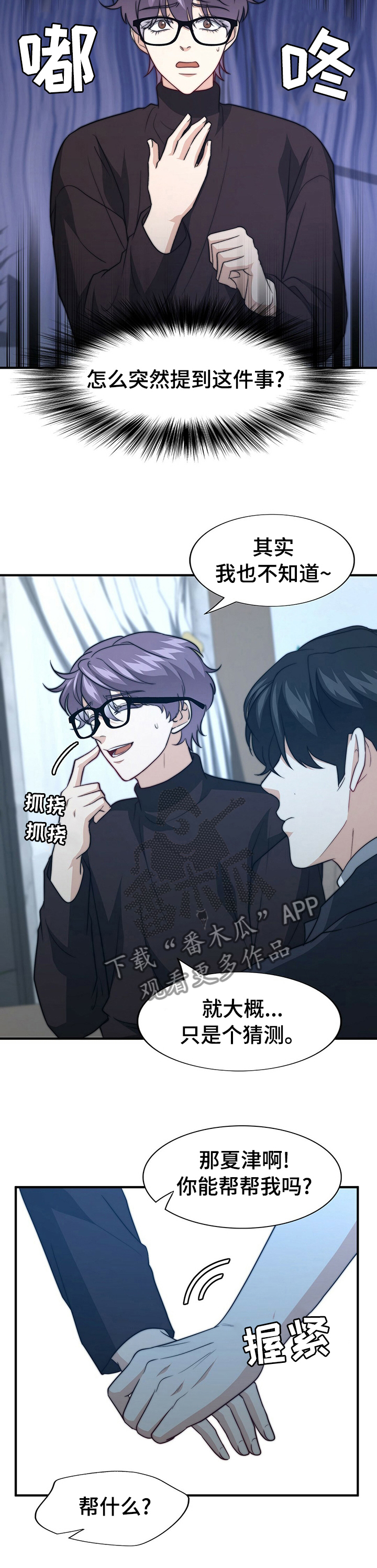 第68章：自己看5