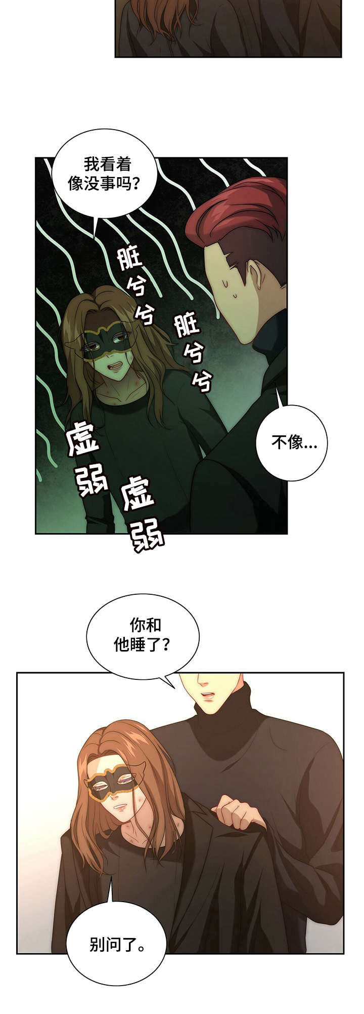 第15章：被搭讪6
