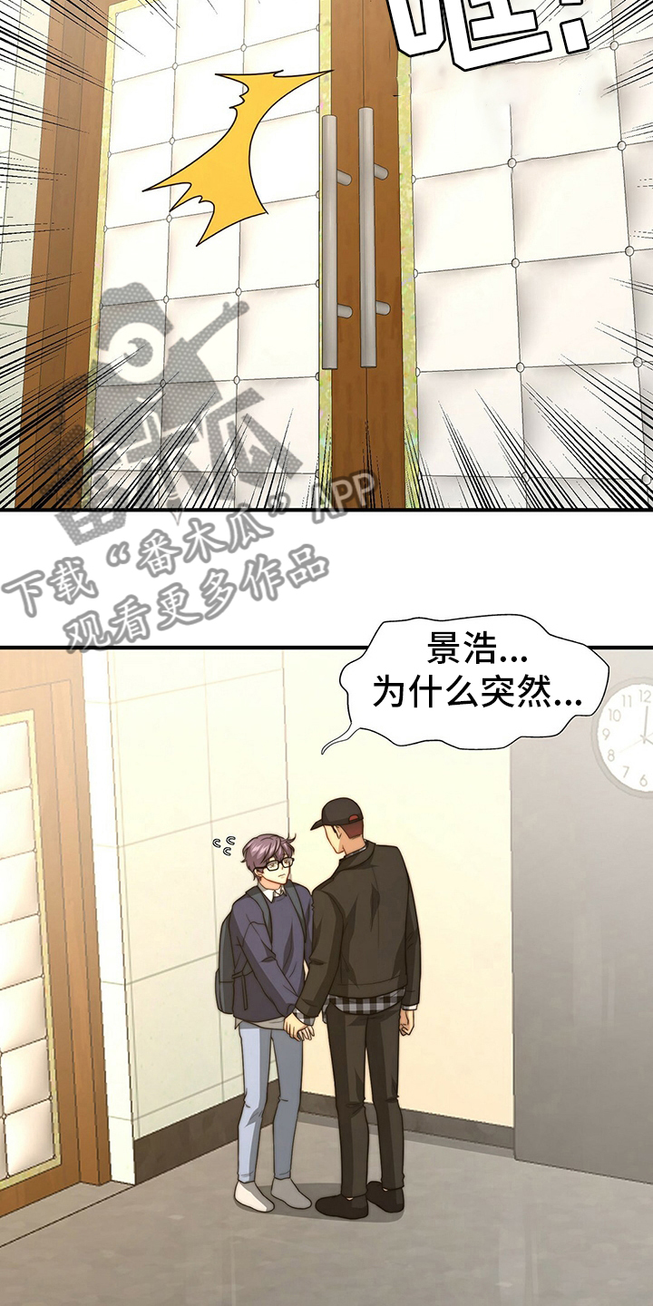 第79章：【第二季】痴心妄想23