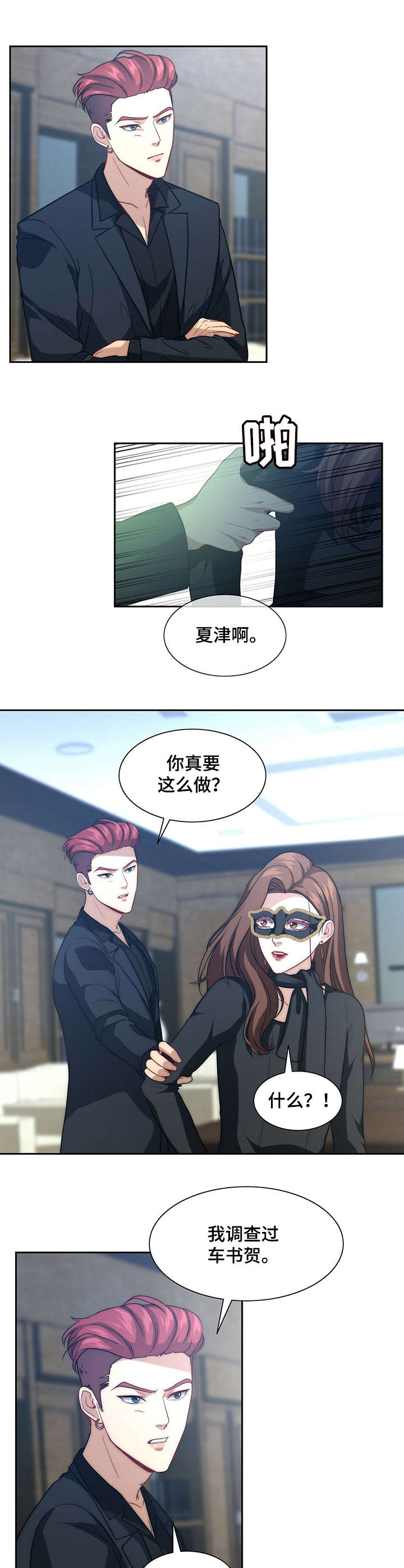 第6章：无法回头3