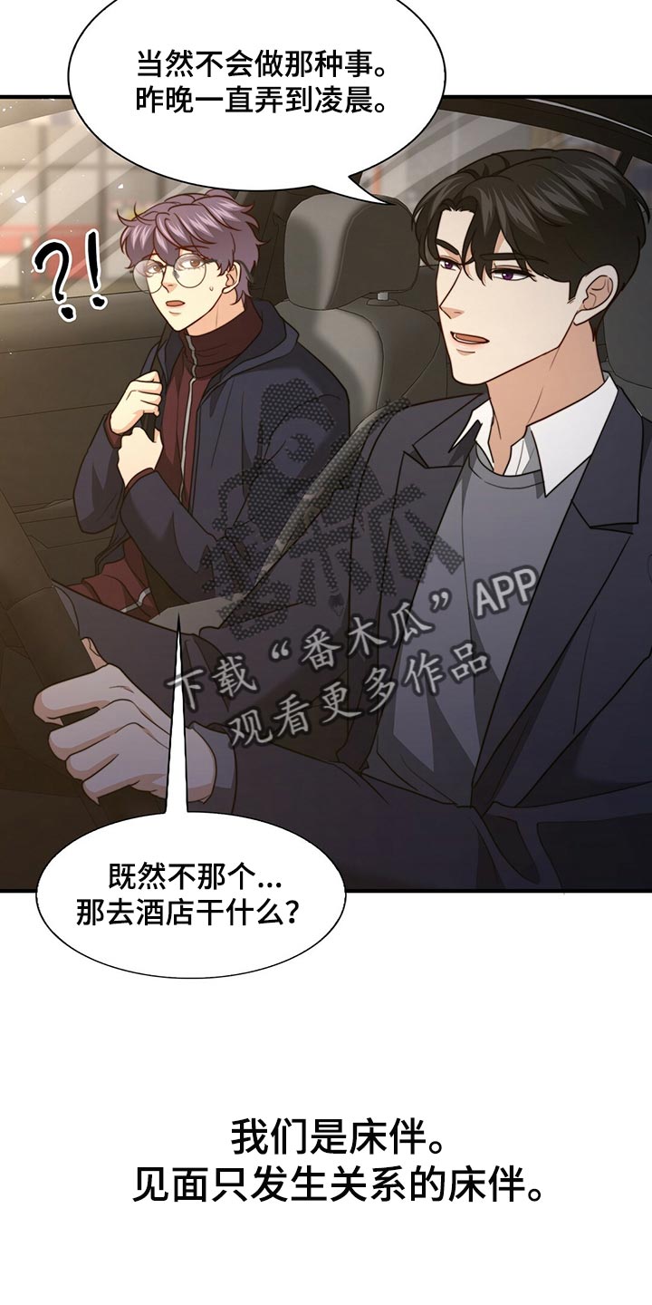 第129章：【第二季】干脆向他表白15