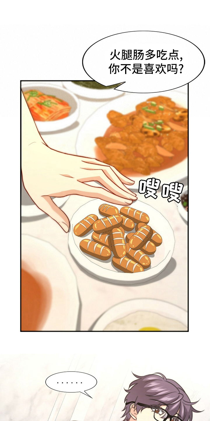 第77章：【第二季】零分7