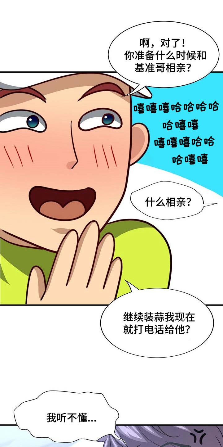 第95章：【第二季】完全相信18