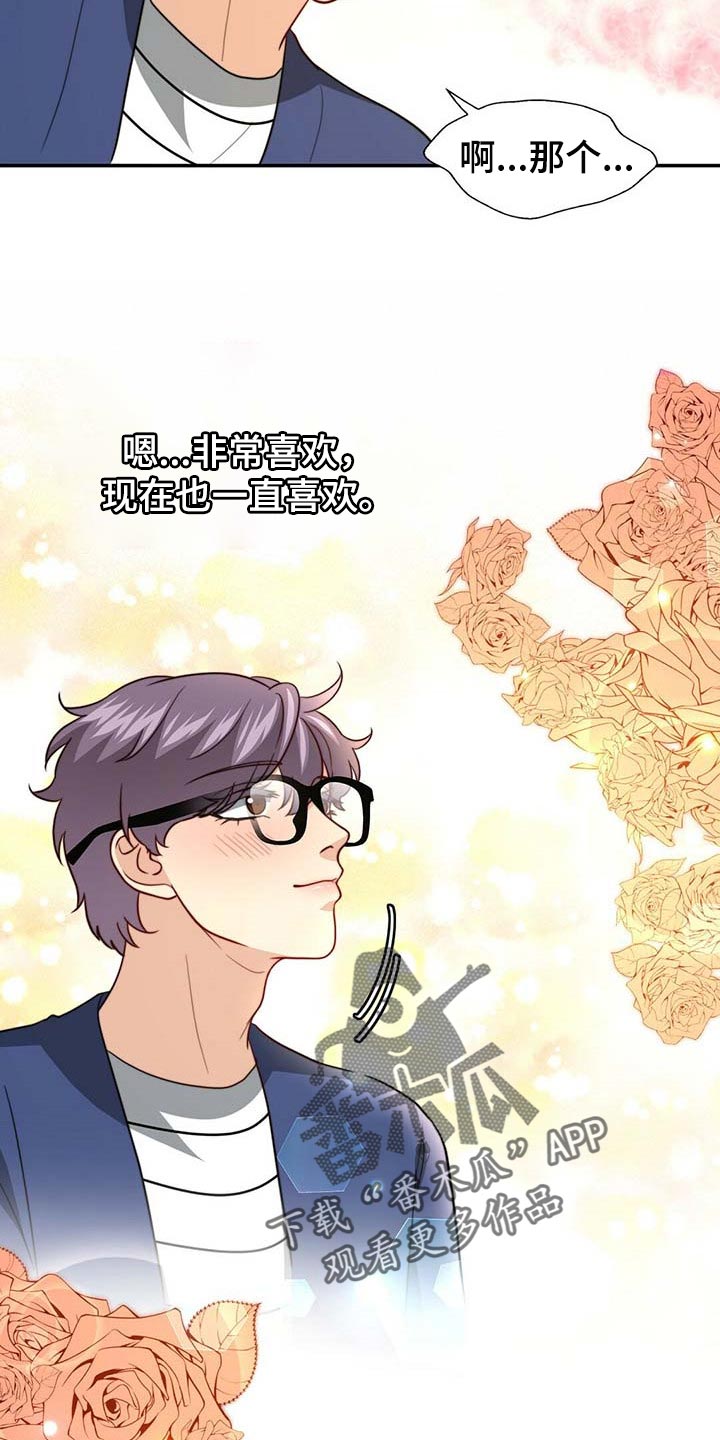第88章：【第二季】赶紧忘掉他8