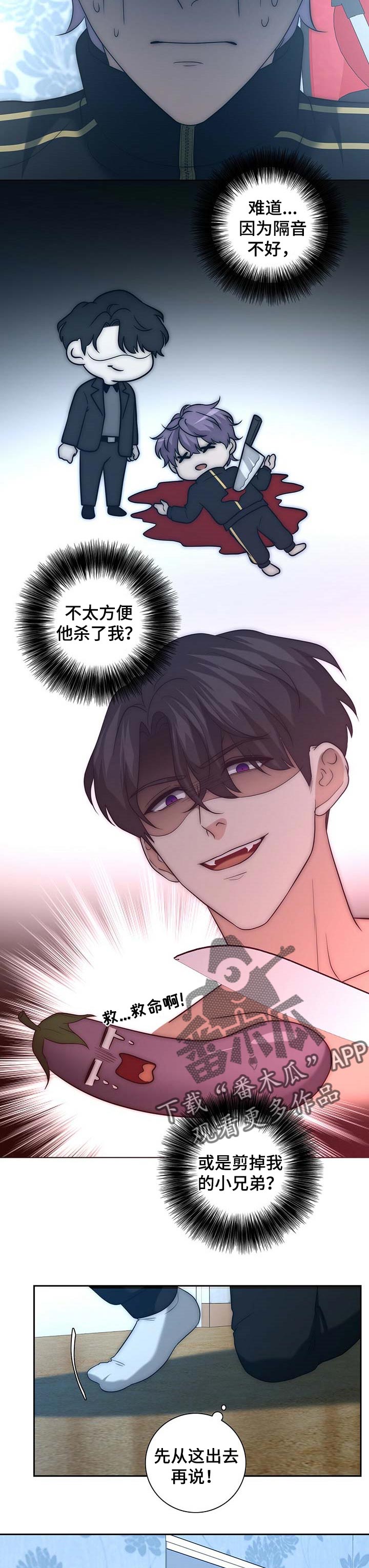 第36章：怀疑9