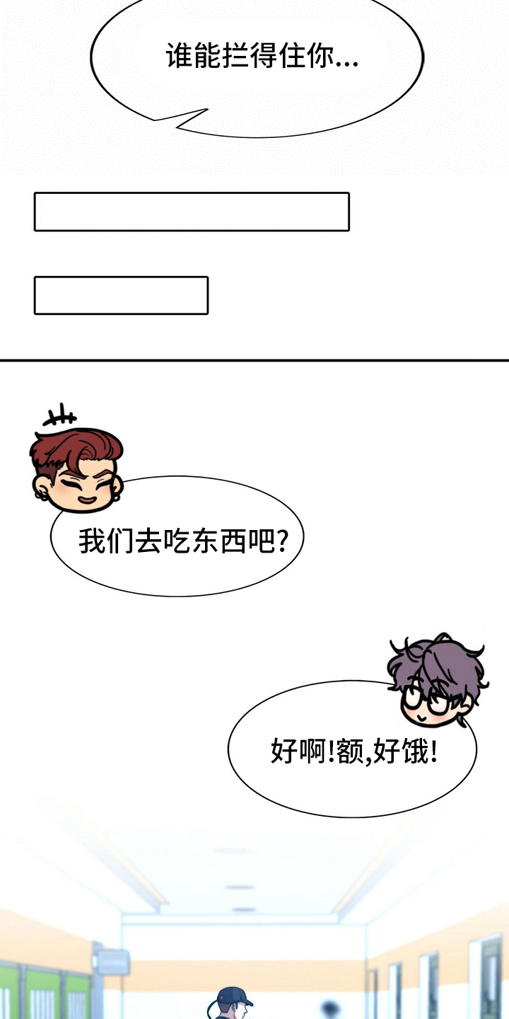 第79章：【第二季】痴心妄想8